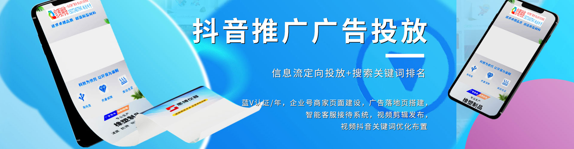 神冈sem竞价员